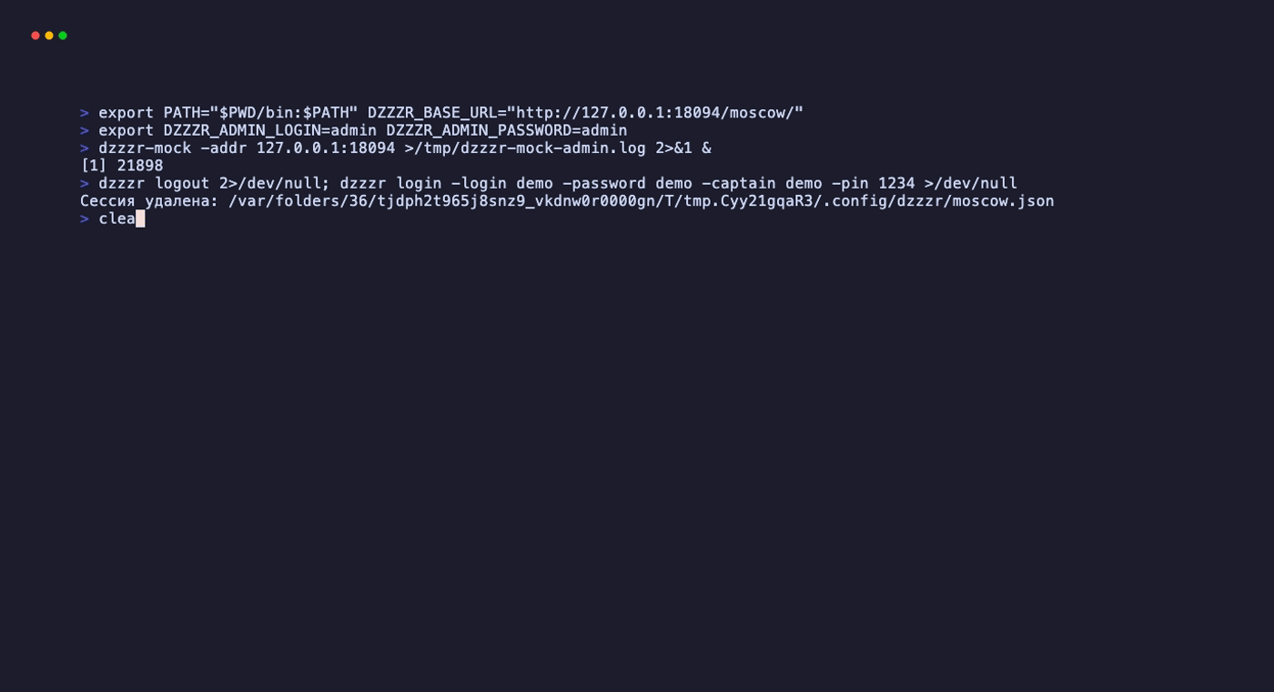 dzzzr organizer commands