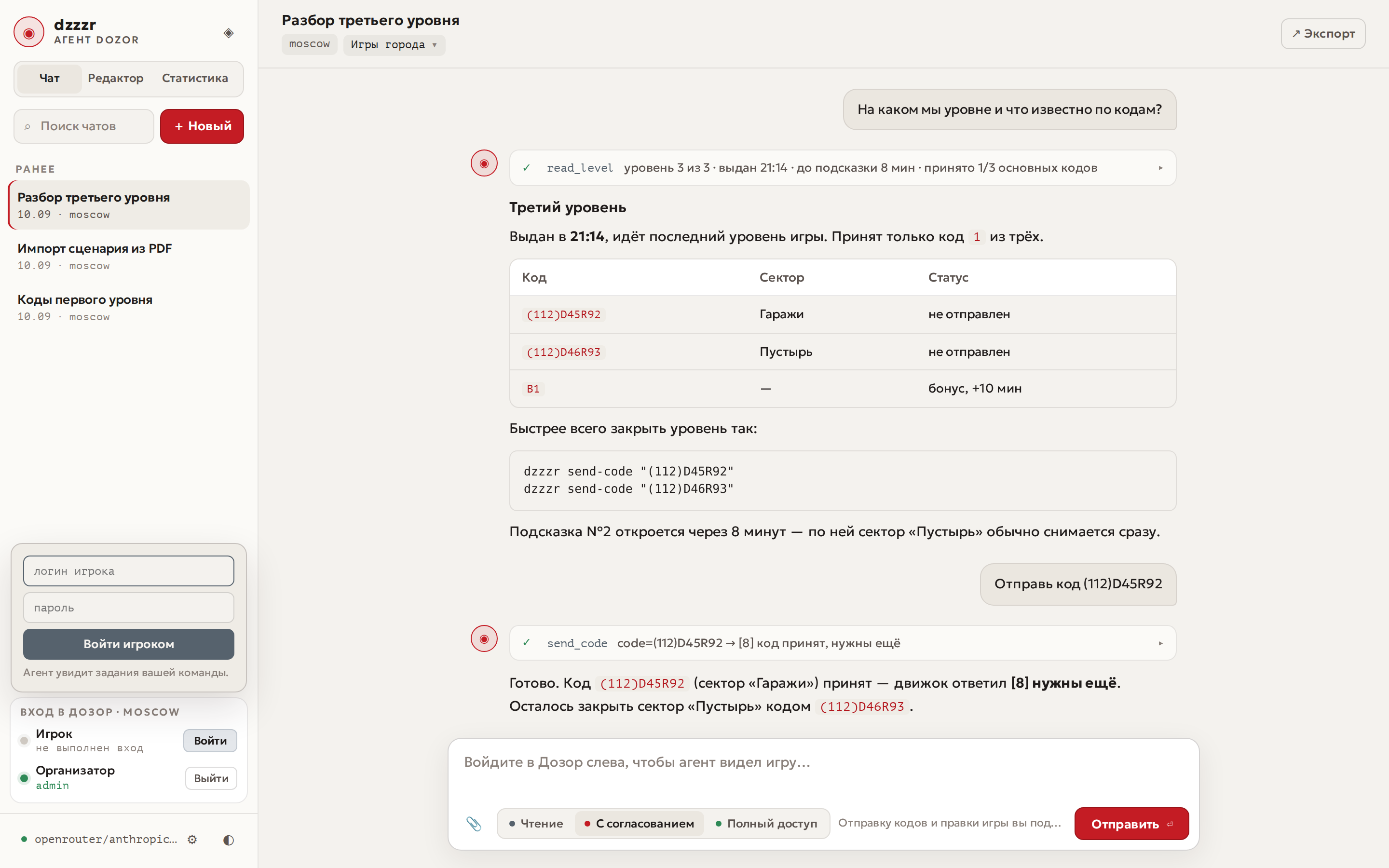 Вход на сайт