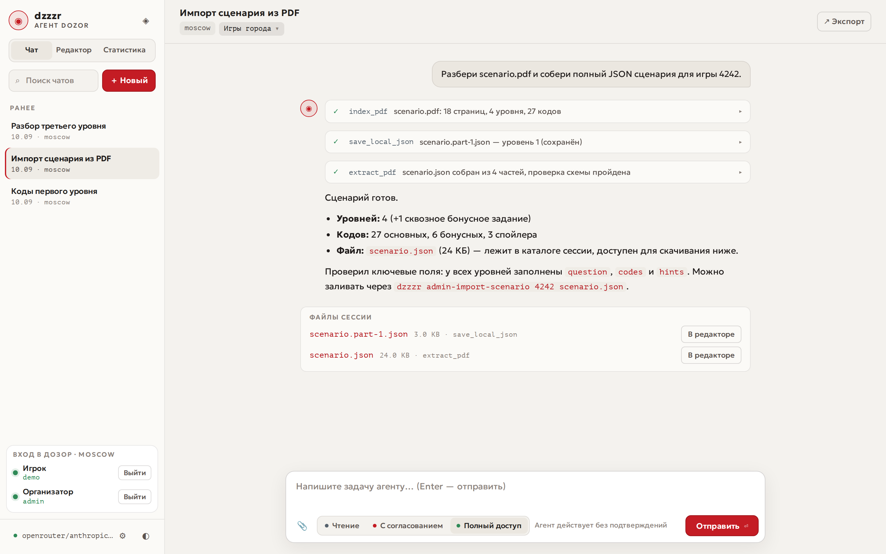 Файлы сессии