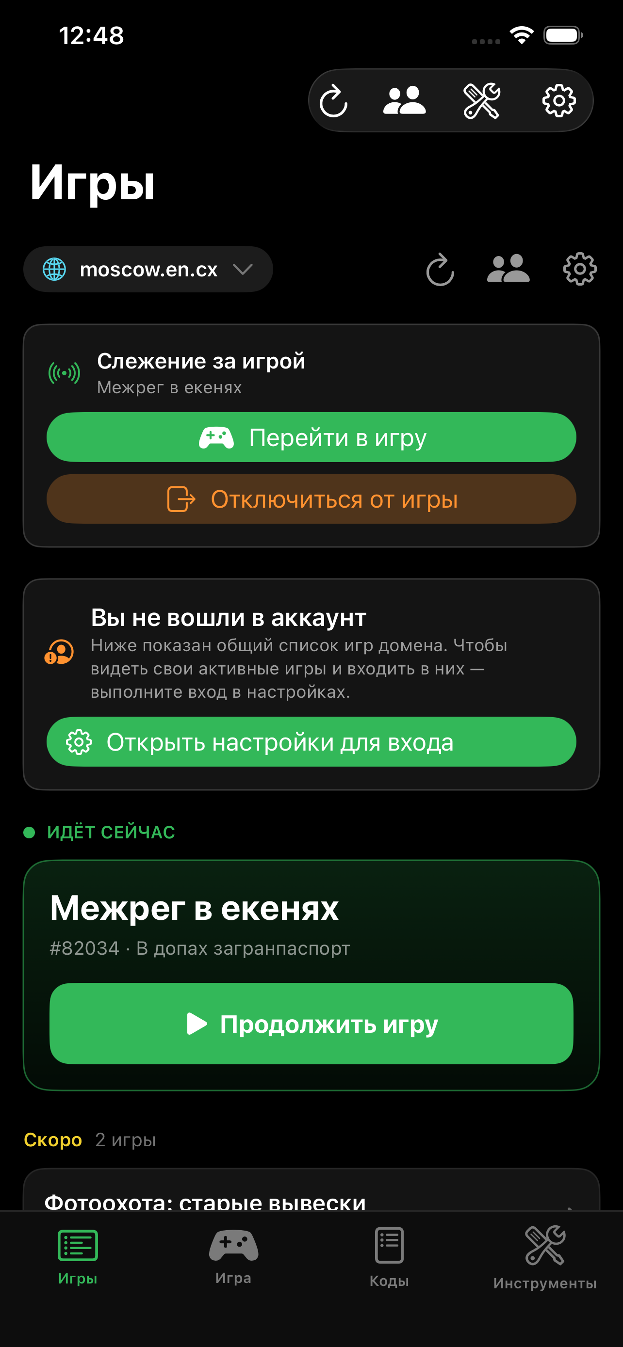 Список игр