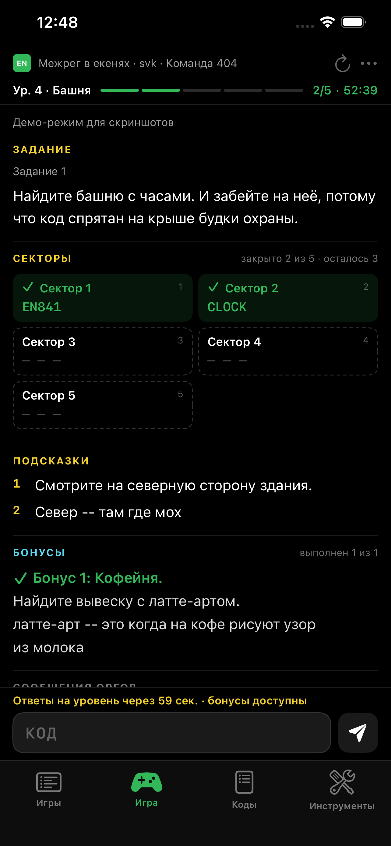 Экран игры