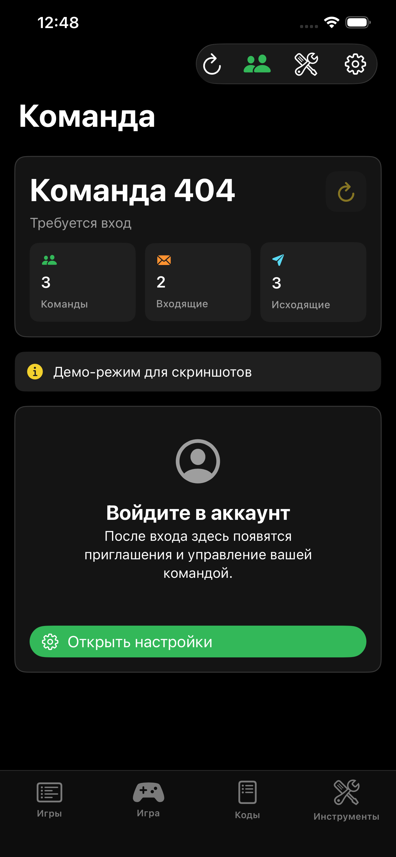 Управление командой