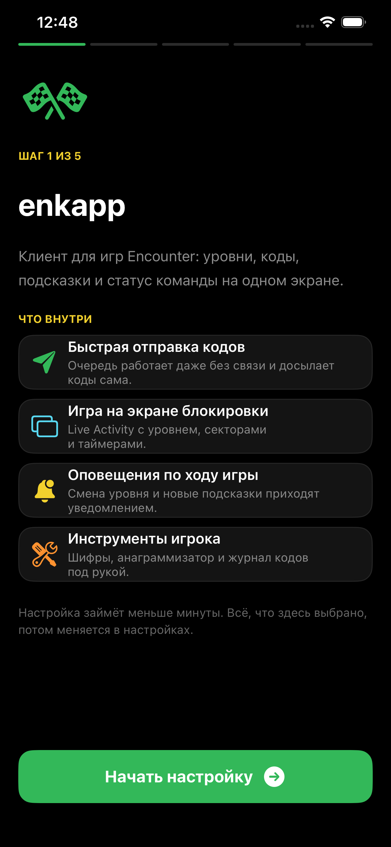 Первоначальная настройка